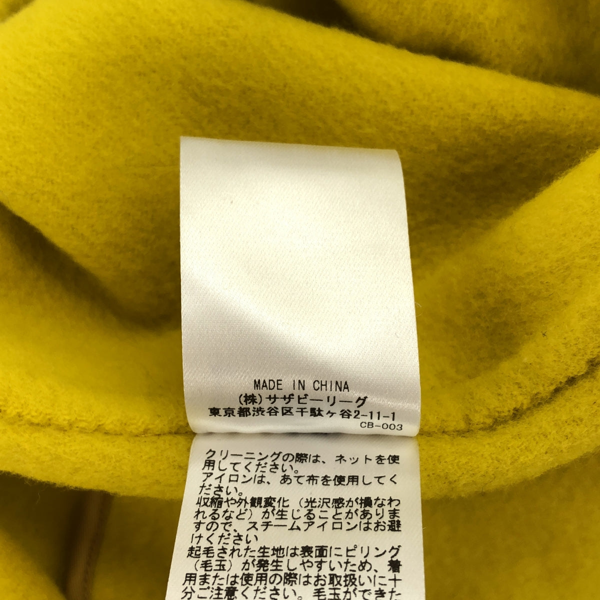 【美品】  ebure / エブール | × Ron Herman ロンハーマン別注 ウール リュクスメルトン フーデッドロングコート | 36 | イエロー | レディース