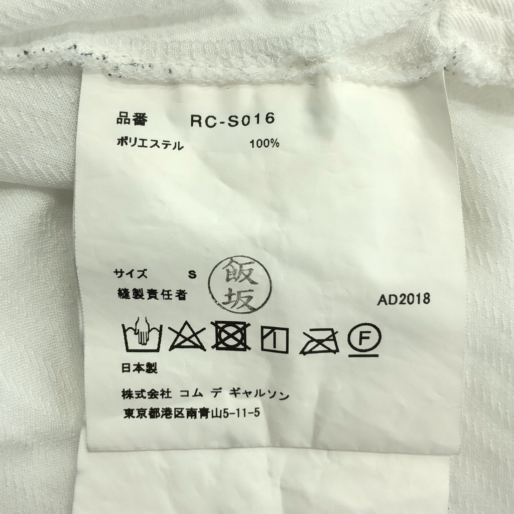 COMME des GARCONS COMME des GARCONS / コムコム | 2019SS | 製品加工 レイヤード バルーン イージー スカート | S |