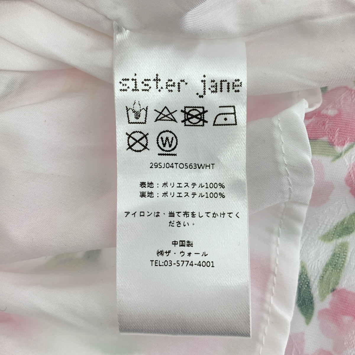 Sister Jane | Wild Hearts 露臍上衣 | 全身串珠印花褶皺無袖襯衫 | 有襯裡 | S 碼 |