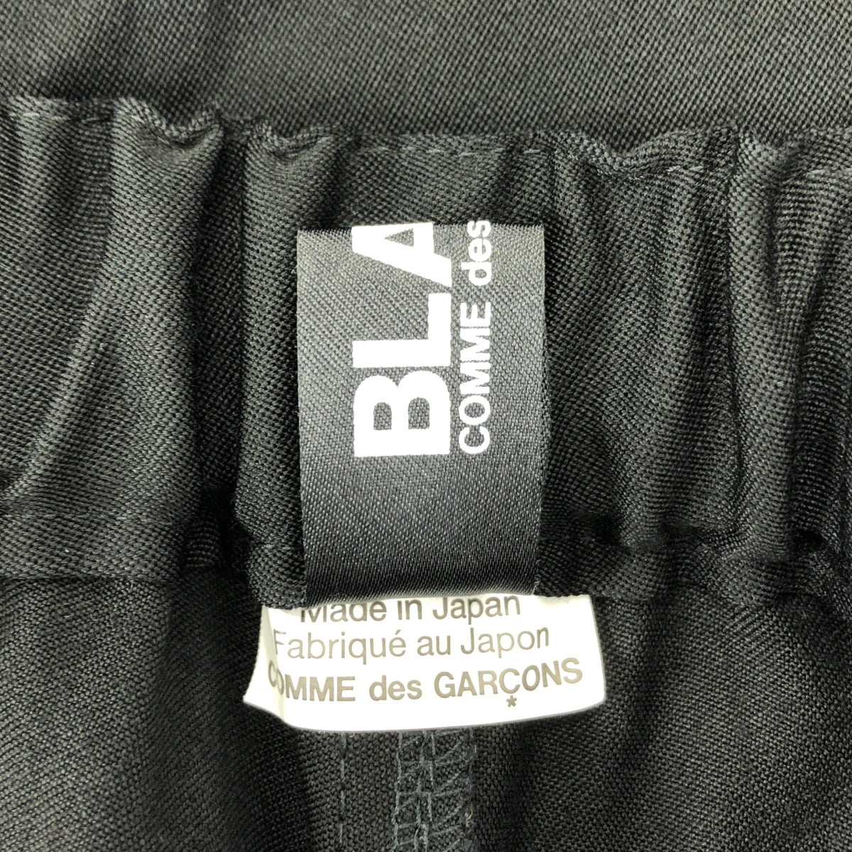 BLACK COMME des GARCONS / 블랙콤 데 갤슨 | 2018SS | 울 이지 사루엘 팬츠 | S |