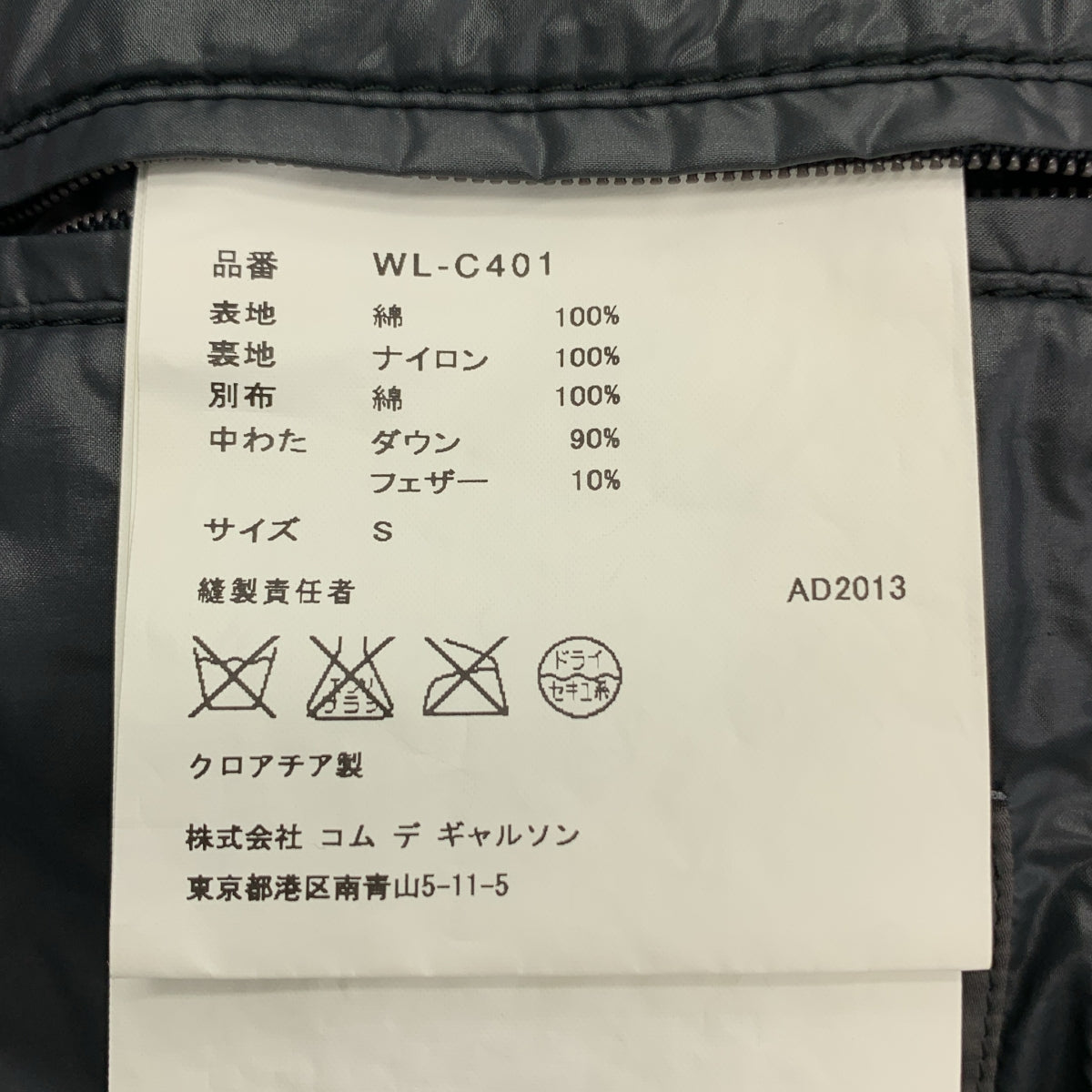 JUNYAWATANABE COMMEdesGARCONS MAN / 준야와타나베만 | 2013AW | × DUVETICA / 듀베티카 더블 다운 코트 | S | 그레이 | 남성