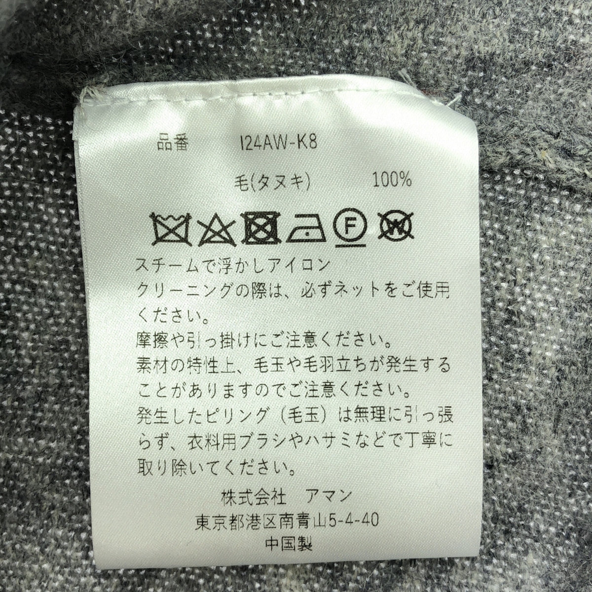 INSCRIRE / アンスクリア | 2024AW | Racoon Line Sweater ラクーンライン ニット セーター | M | グレー / レッド | レディース
