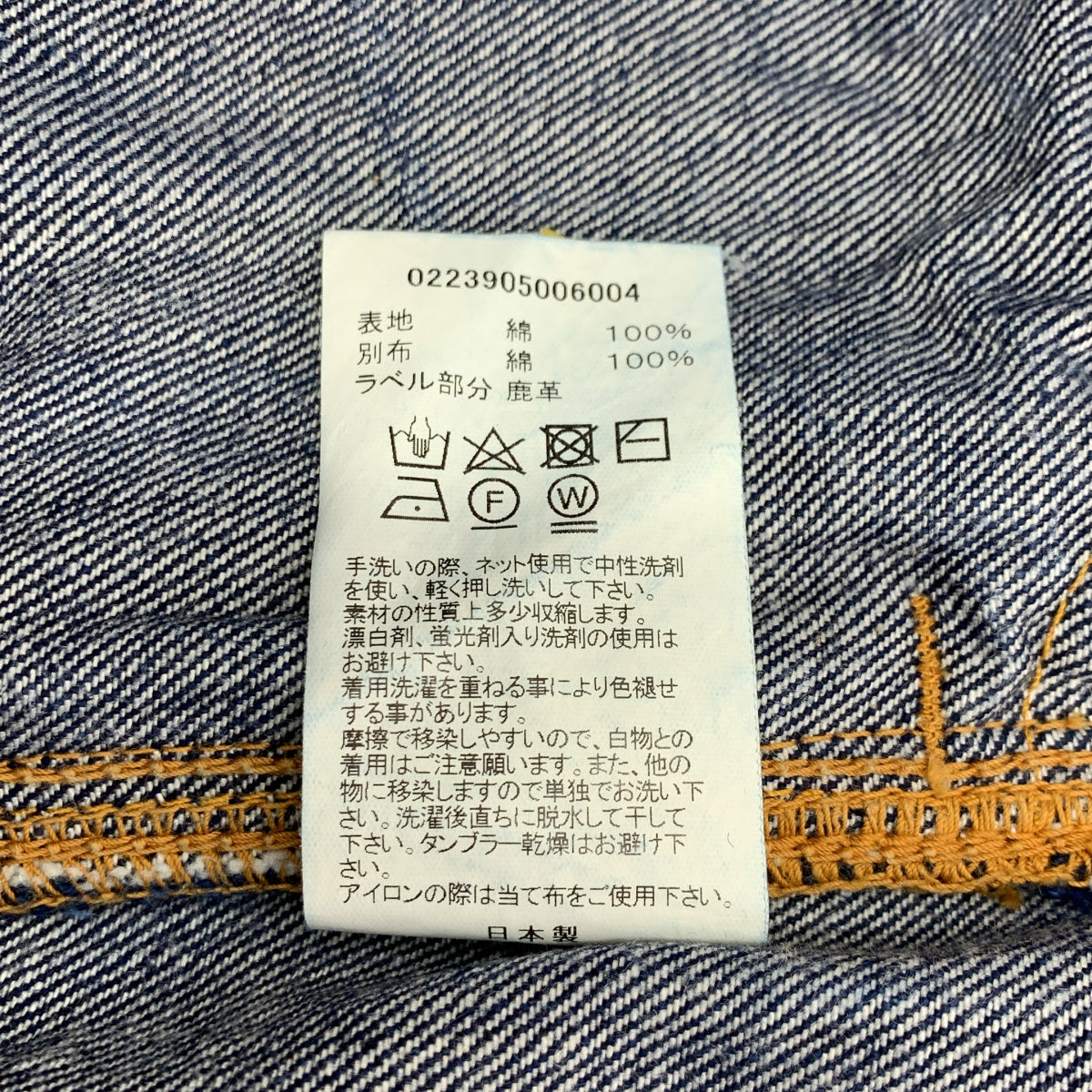 visvim / ビズビム | SS 101XX JKT デニムジャケット | 2 | メンズ