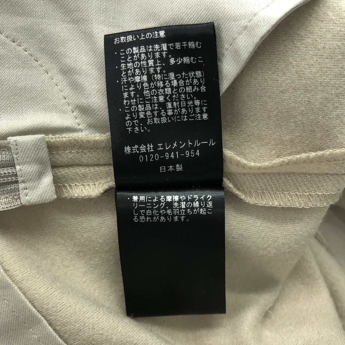 Chaos | Nasturtium 直筒褲 | 36 | 象牙白 | 女款