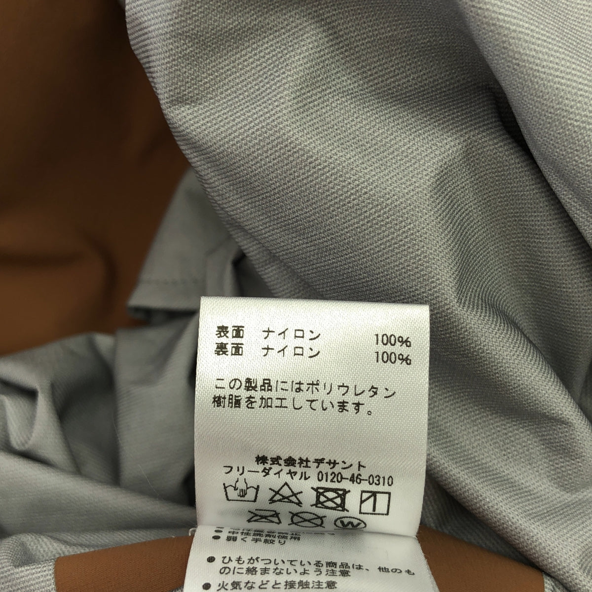 【美品】  DESCENTE / デサント | ZIP UP SOUTIEN COLLAR COAT ナイロン ジップアップ ステンカラーコート | 0 | ブラウン系 | メンズ