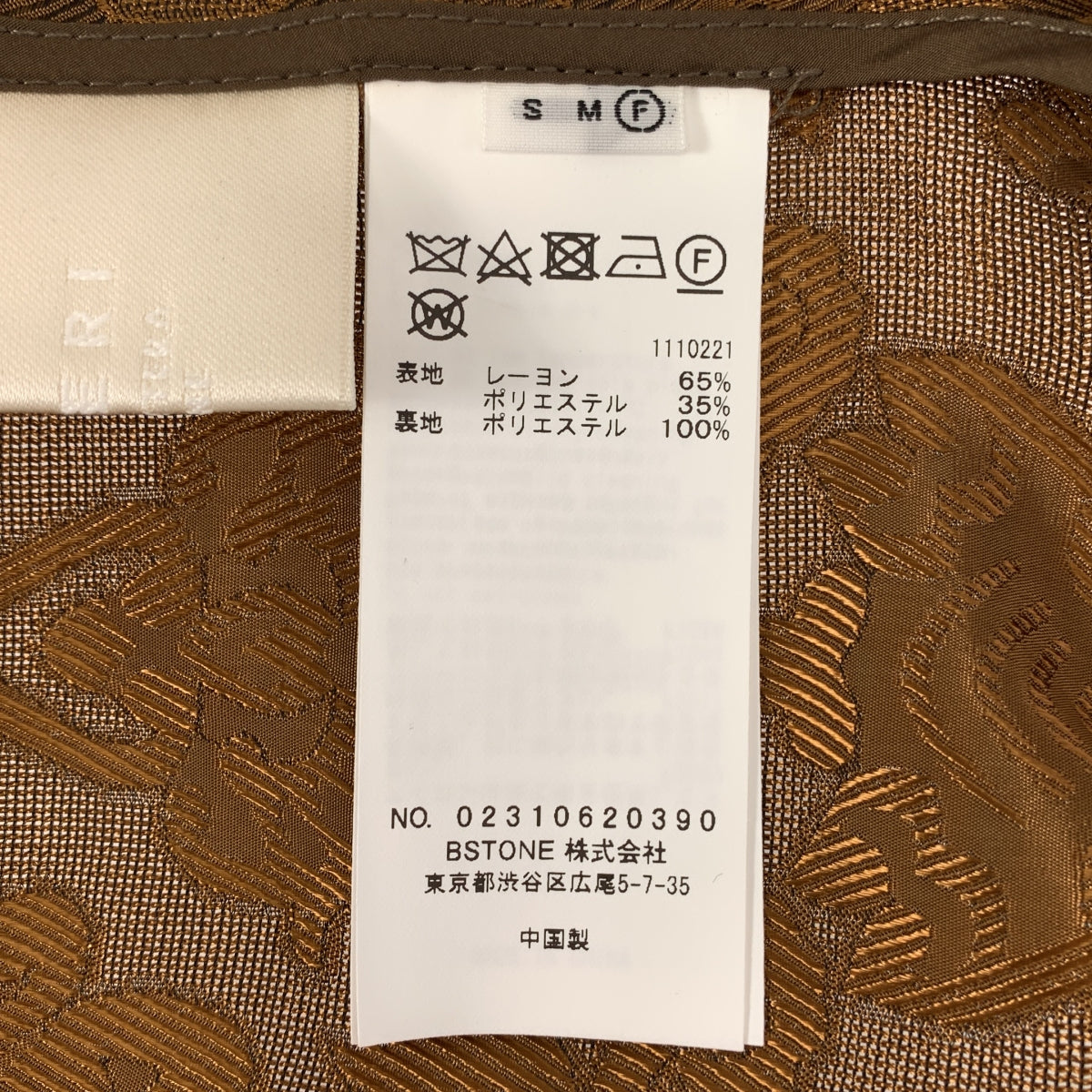 【美品】  AMERI / アメリ | MEDI ALICIA JACQUARD JACKET ジャガード ジャケット | S | ブラウン | レディース