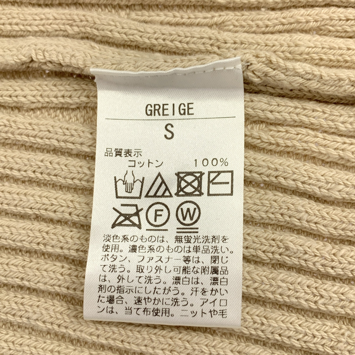 THE SHISHIKUI / シシクイ | RIB Skirt コットン センタージップ リブスカート | S | レディース