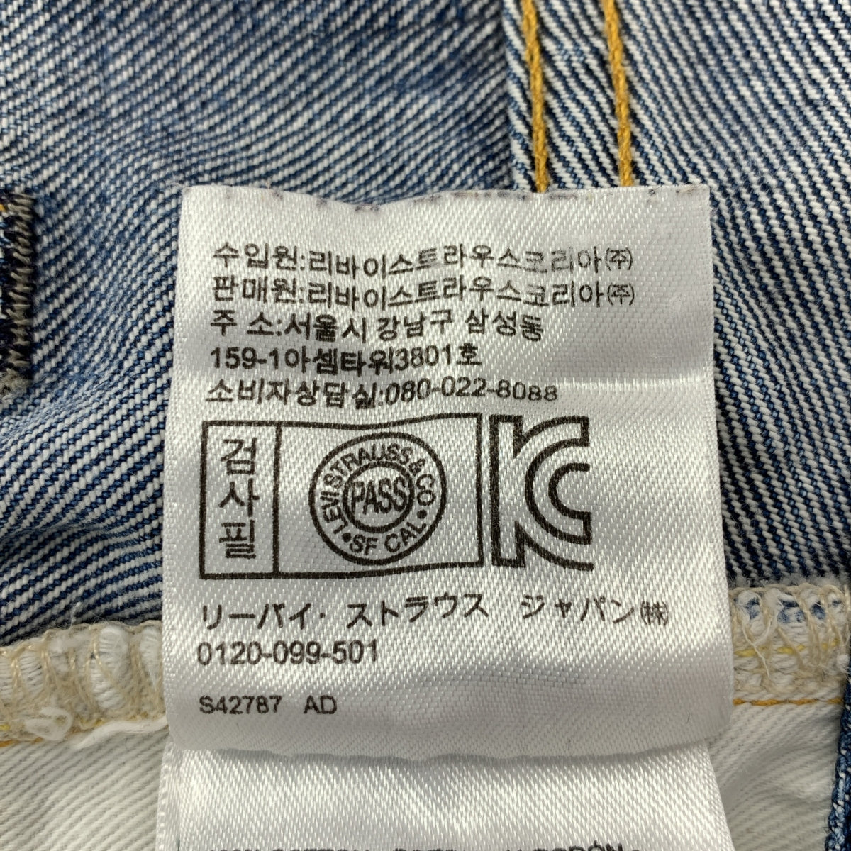 LEVI'S VINTAGE CLOTHING LVC | 50155-0116 / VINTAGE 501XX 1955 年 Big E 鑲邊牛仔褲 | 尺寸 36 | 男款