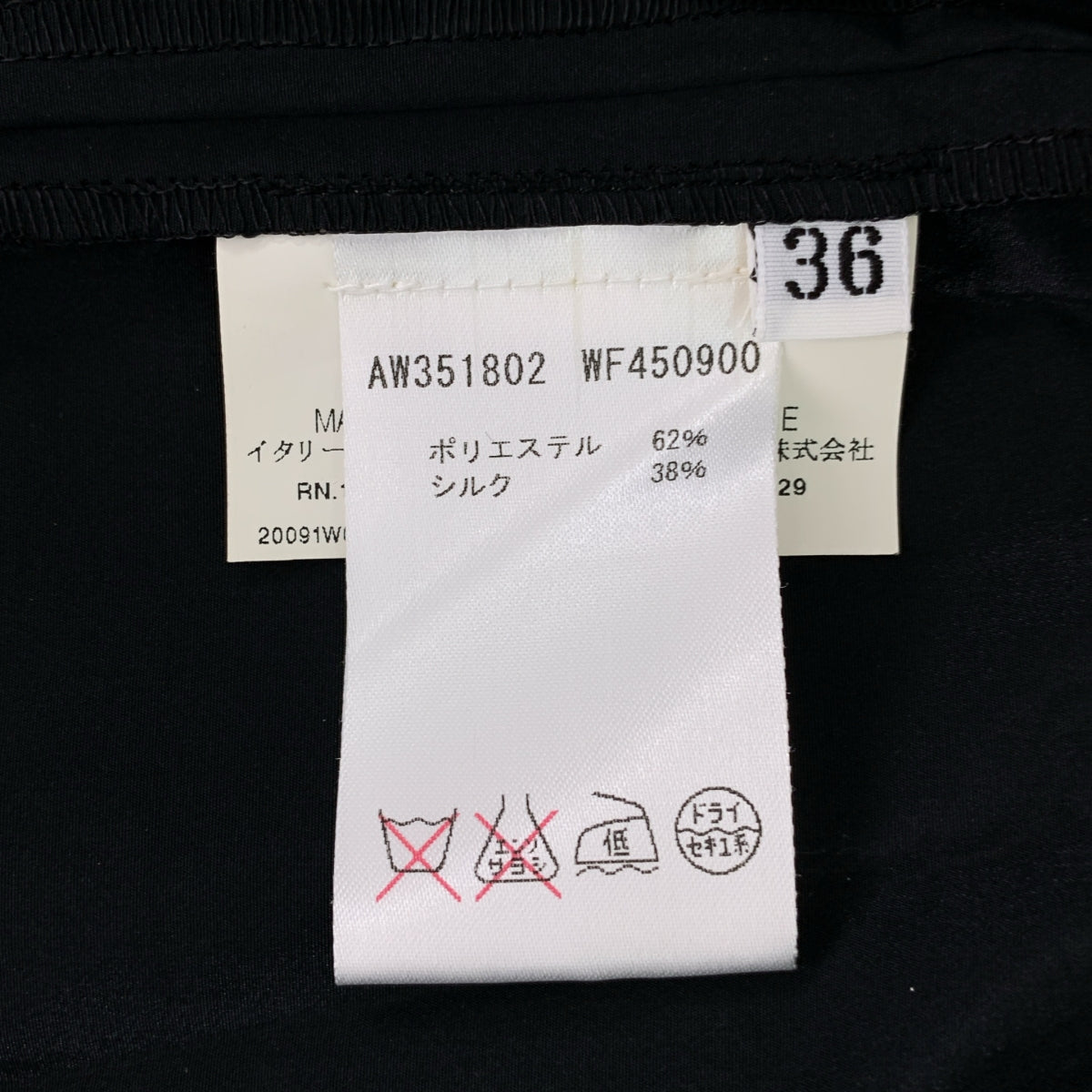 JIL SANDER / ジルサンダー | シルク混 ギャザー ボリューム サイドジップ スカート | 36 | レディース