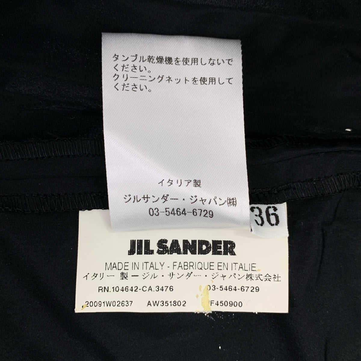 JIL SANDER / ジルサンダー | シルク混 ギャザー ボリューム サイドジップ スカート | 36 | レディース