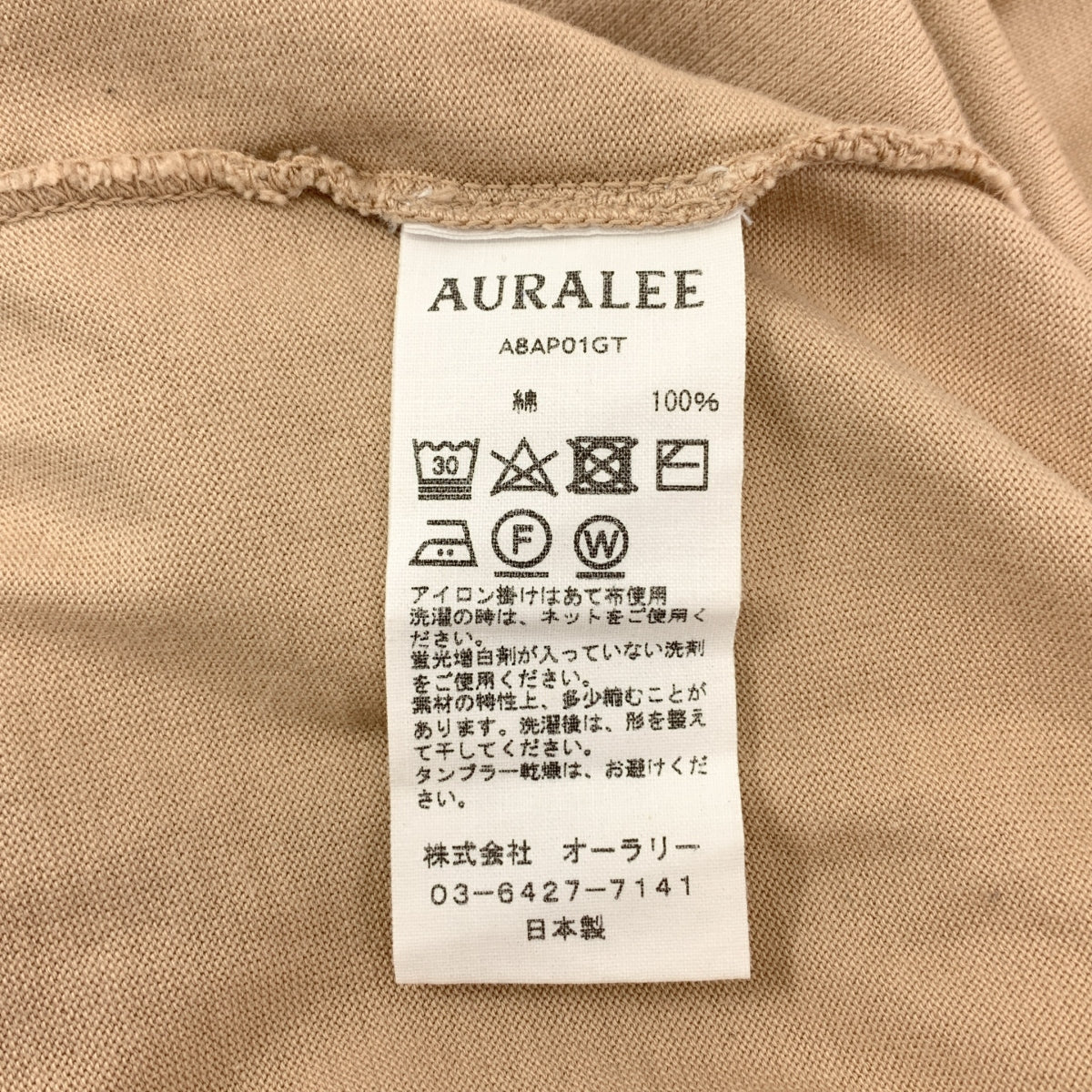 AURALEE / オーラリー | LUSTER PLAITING L S TEE ロングスリーブカットソー | 5 | メンズ