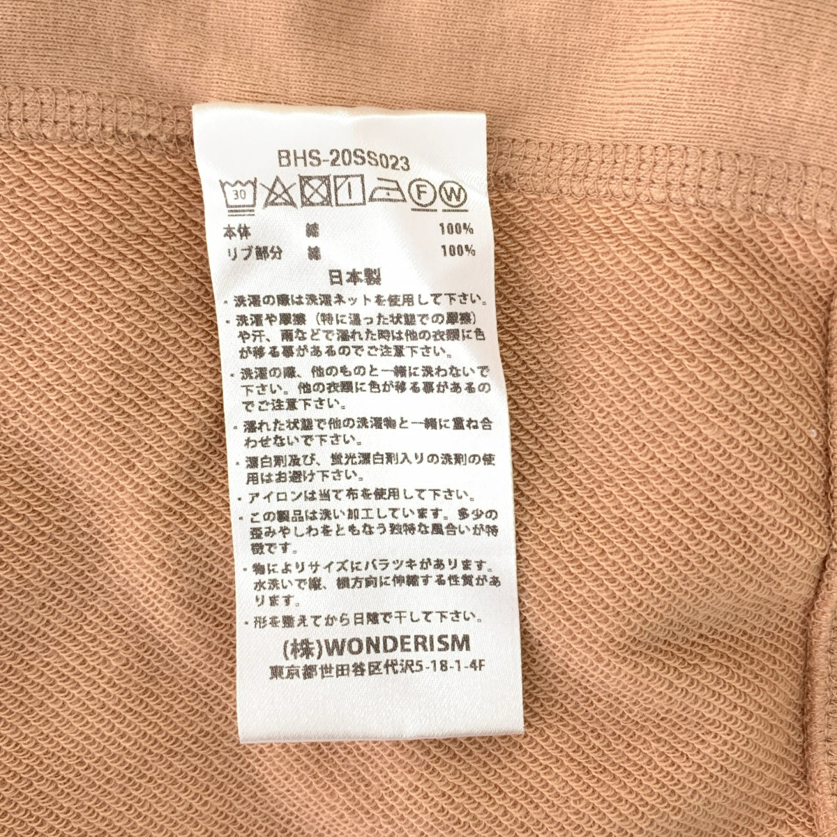 blurhms / ブラームス | コットン プルオーバー パーカー | 2 | ライトブラウン | メンズ