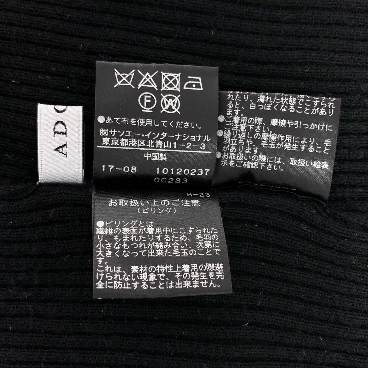 ADORE | 羊毛高領針織衫 | 38碼 | 黑色 | 女款