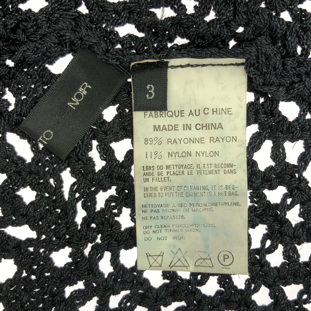 YOHJI YAMAMOTO +NOIR / ヨウジヤマモトプリュスノアール | 90s / 1992SS | レーヨン 変形 かぎ編み ニット カーディガン | 3 | ブラック | レディース