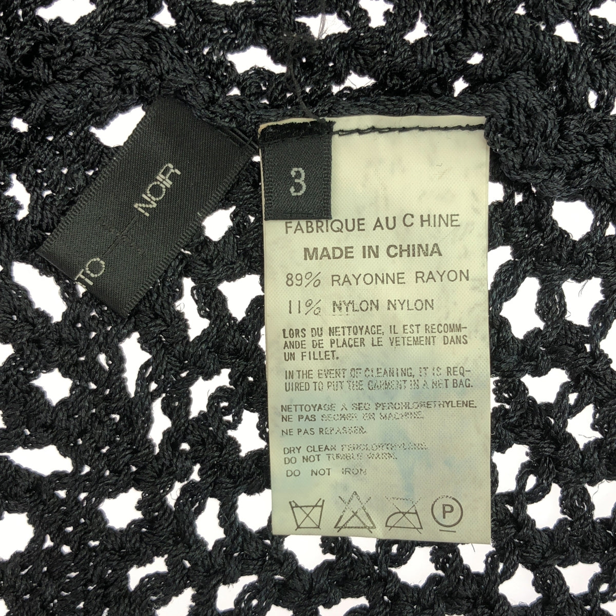 YOHJI YAMAMOTO +NOIR / ヨウジヤマモトプリュスノアール | 90s / 1992SS | レーヨン 変形 かぎ編み ニット カーディガン | 3 | ブラック | レディース