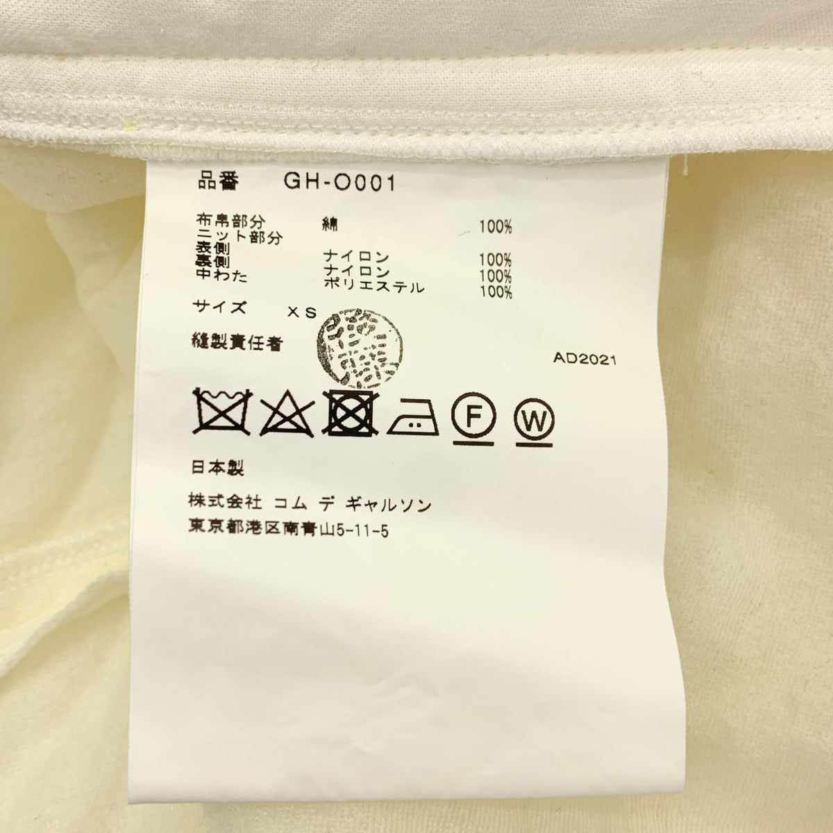 COMME des GARCONS | 2021AW / AD2021 | 加墊尼龍寬鬆襯衫裙 | XS | 女款