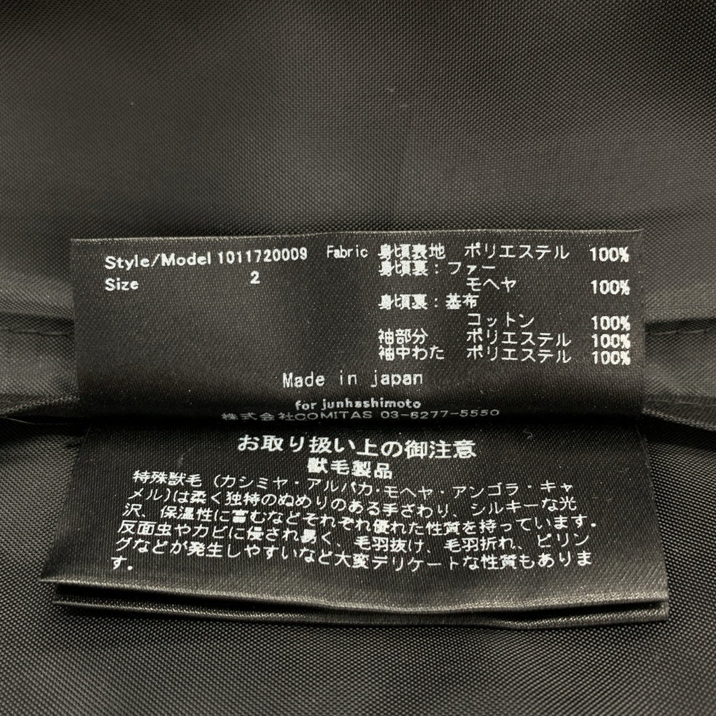 junhashimoto / 준 하시모토 | CERRUTI COTTON STEIFF BAL COLLAR COAT 슈타이프 발카라 코트 | 2 | 올리브 |