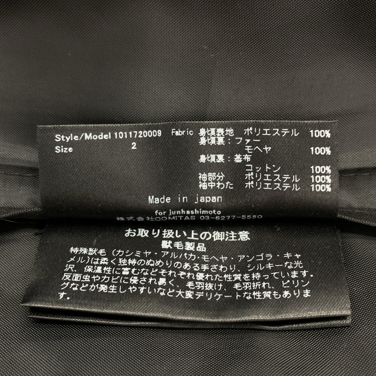 junhashimoto / 준 하시모토 | CERRUTI COTTON STEIFF BAL COLLAR COAT 슈타이프 발카라 코트 | 2 | 올리브 |