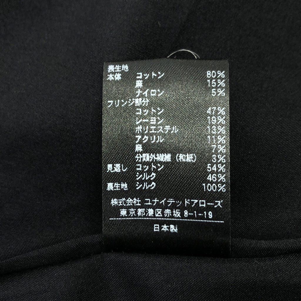 Drawer / 드로어 | 트위드 백 Zip 롱 스커트 / 총 안감 | 36 |