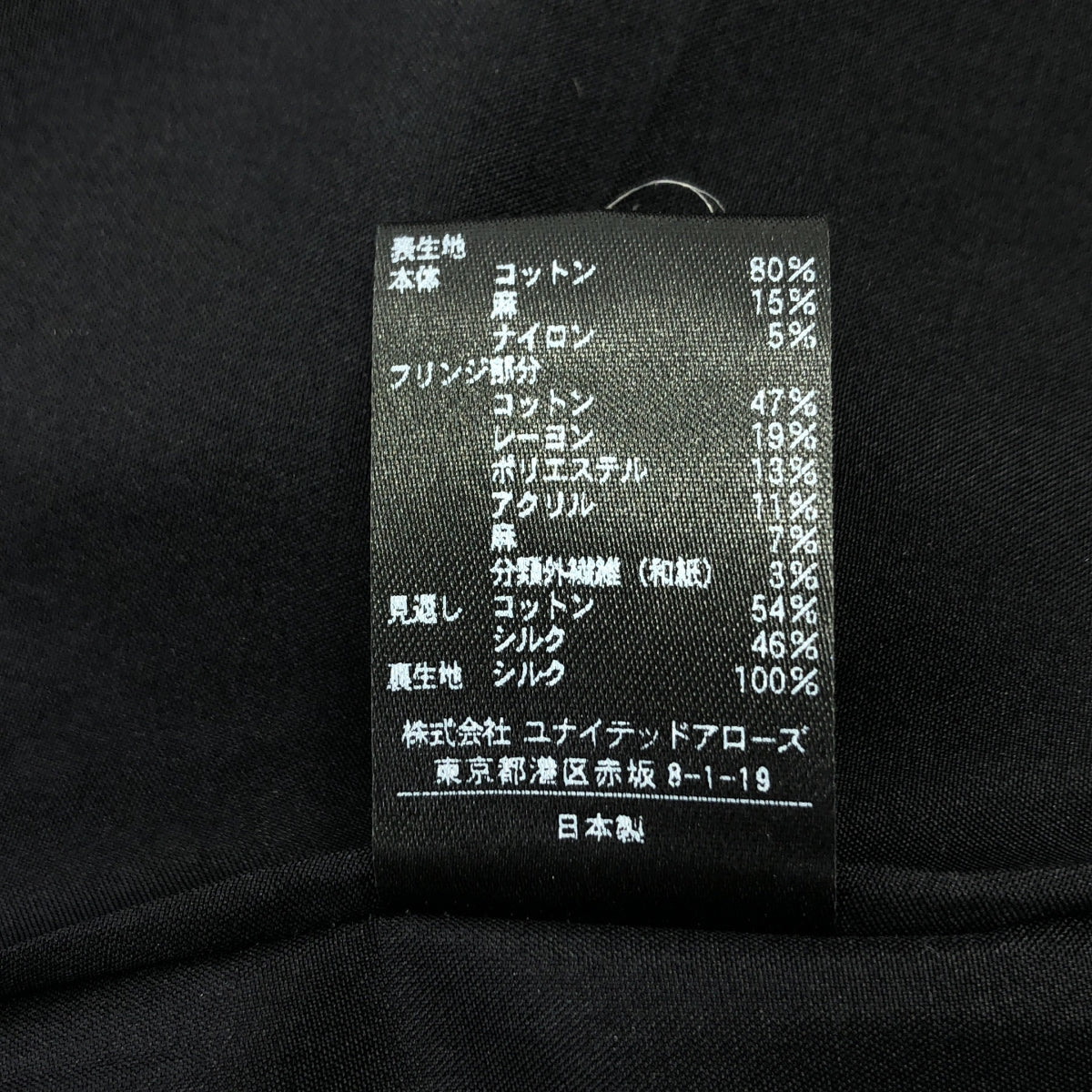 Drawer / 드로어 | 트위드 백 Zip 롱 스커트 / 총 안감 | 36 |