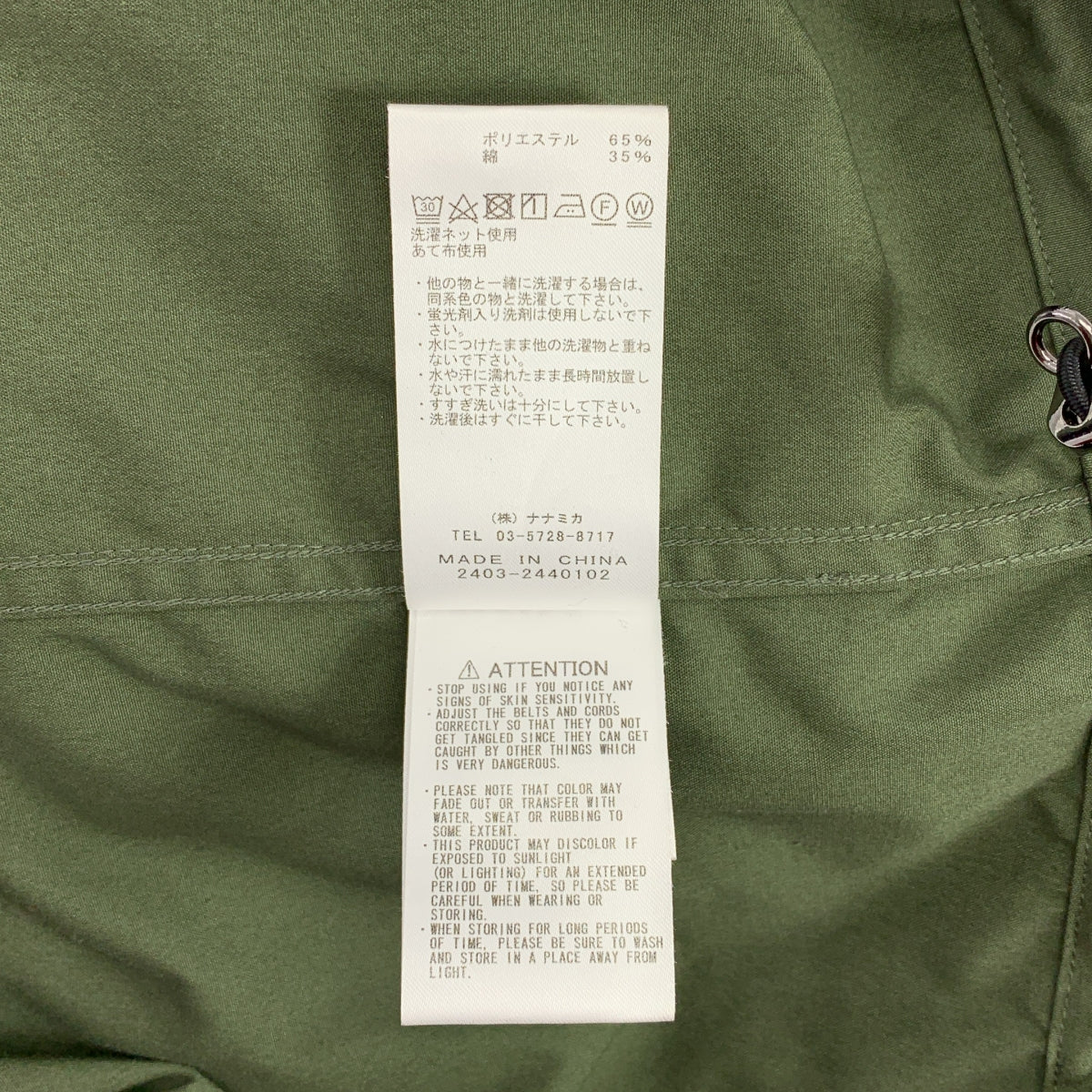 THE NORTH FACE PURPLE LABEL / 자노스 페이스 퍼플 라벨 | 65/35 BAYHEAD CLOTH 필드 재킷 마운틴 파커 | S | 맨즈