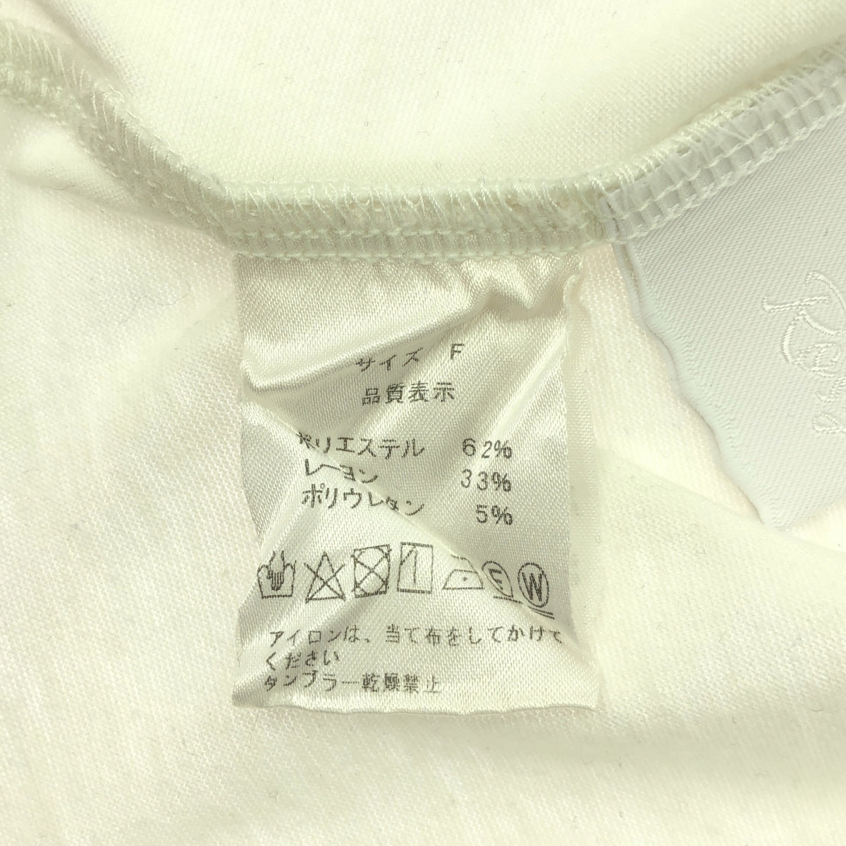rosymonster / 玫瑰色怪物 |標誌領摩洛哥堅果高領衫 | F |奶油 |女性的