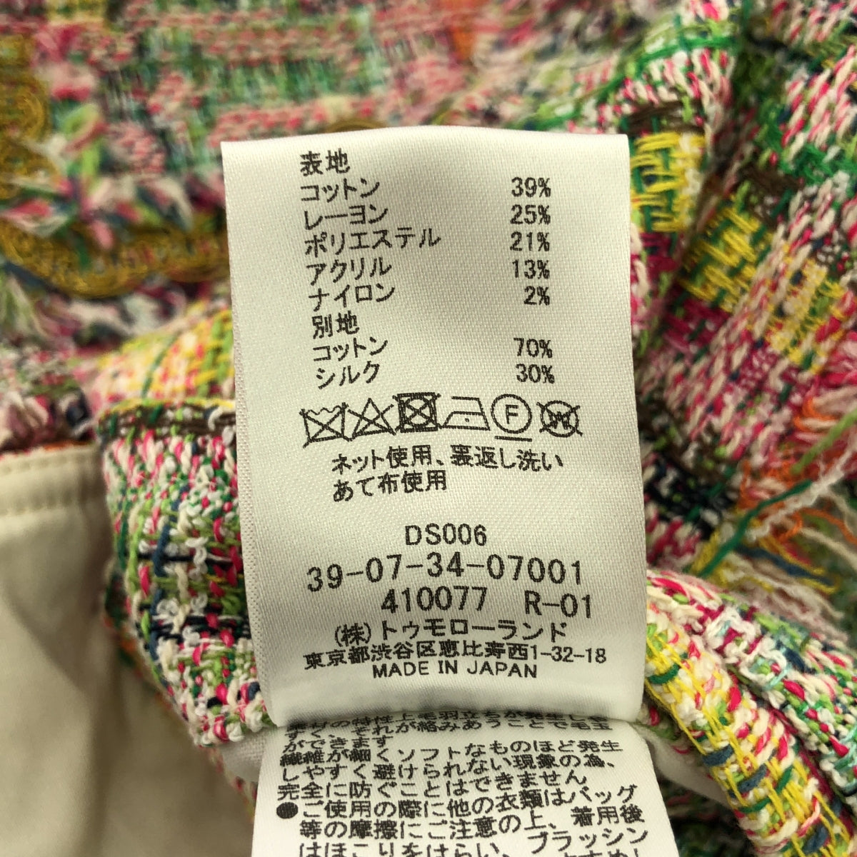 CABaN / キャバン | ファンシー ツイードジレ ベスト | F | レディース