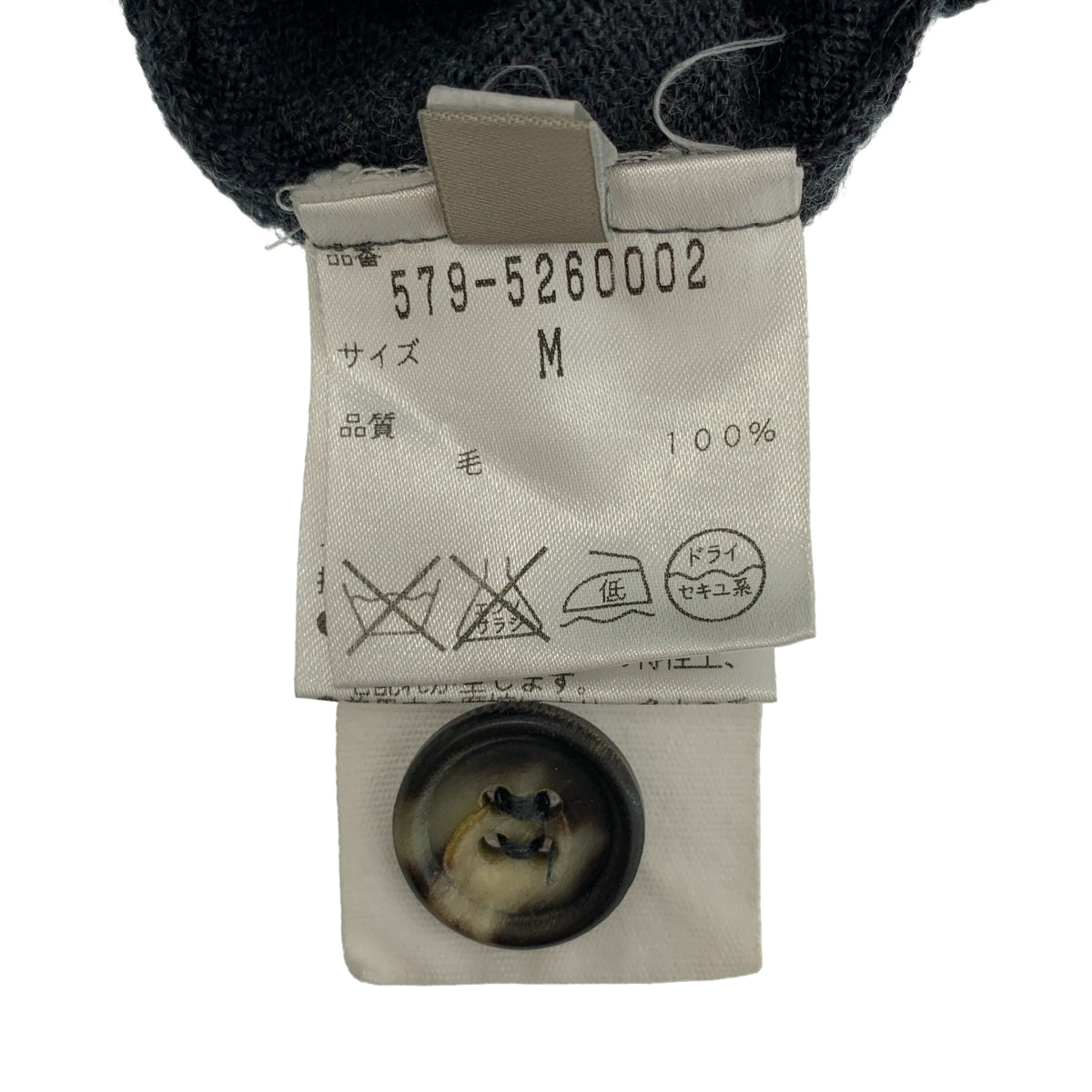 MARGARET HOWELL / 마가렛 하웰 | × JOHN SMEDLEY / 존스 메들리 별주 울 하이 게이지 V 넥 니트 카디건 | M | 남성