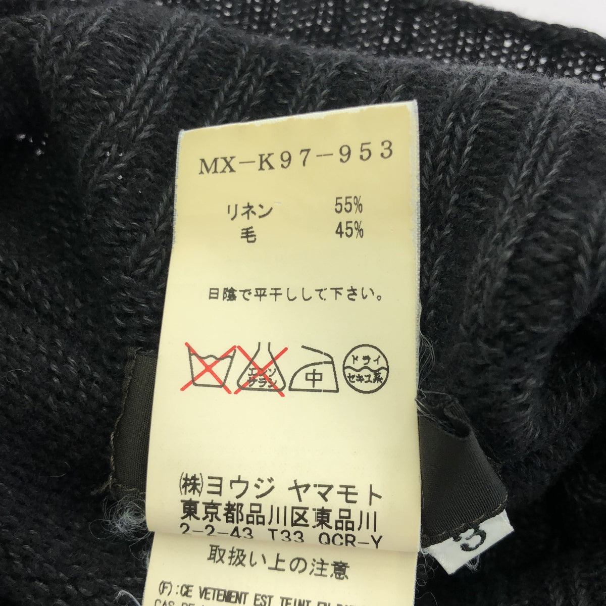 Y's for men / ワイズフォーメンヨウジヤマモト | 2001SS | リネン ウール デストロイ タートルネック ニット | 3 | ブラック | メンズ