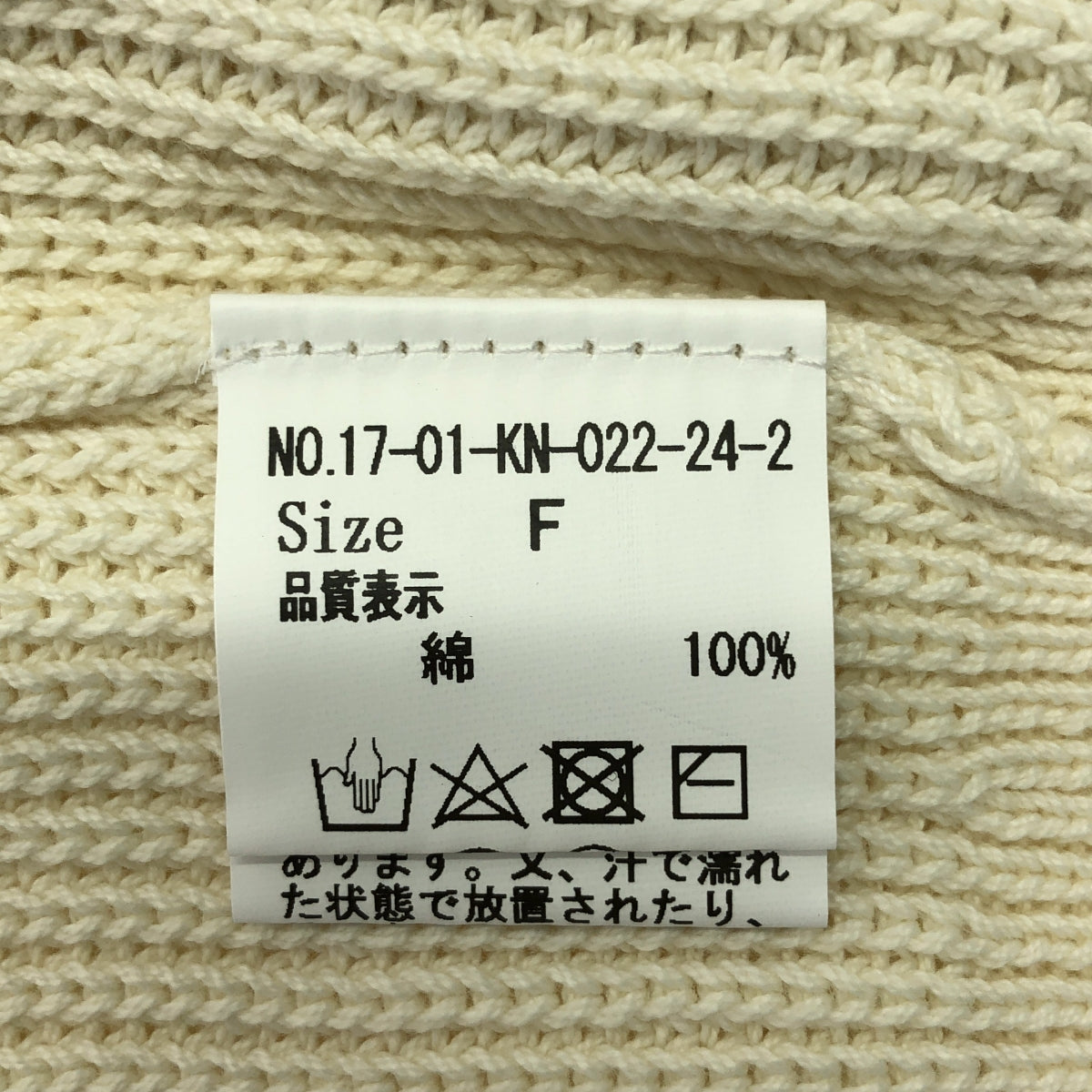 【新品】  yuni IS LIKE A FLOWER TO ME / ユニ | 強撚 コットンニット ハイネックベスト | F | アイボリー | レディース