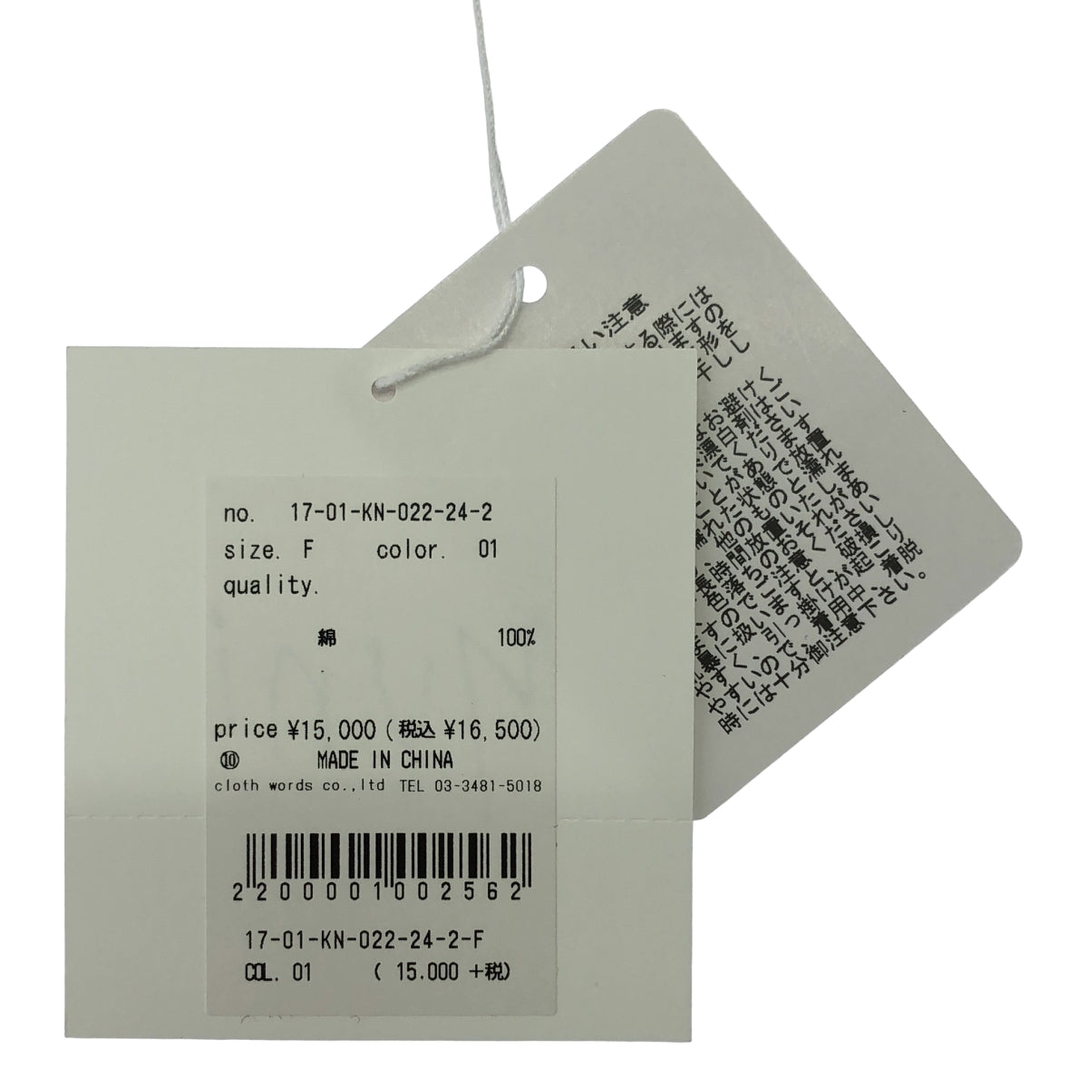 【新品】  yuni IS LIKE A FLOWER TO ME / ユニ | 強撚 コットンニット ハイネックベスト | F | アイボリー | レディース