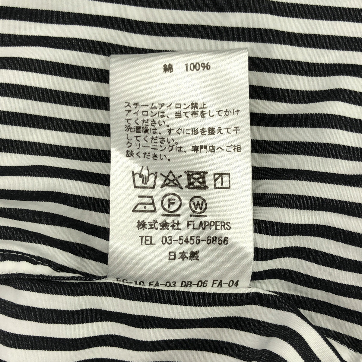 TICCA | 棉質條紋長襯衫 | F碼 | 女款