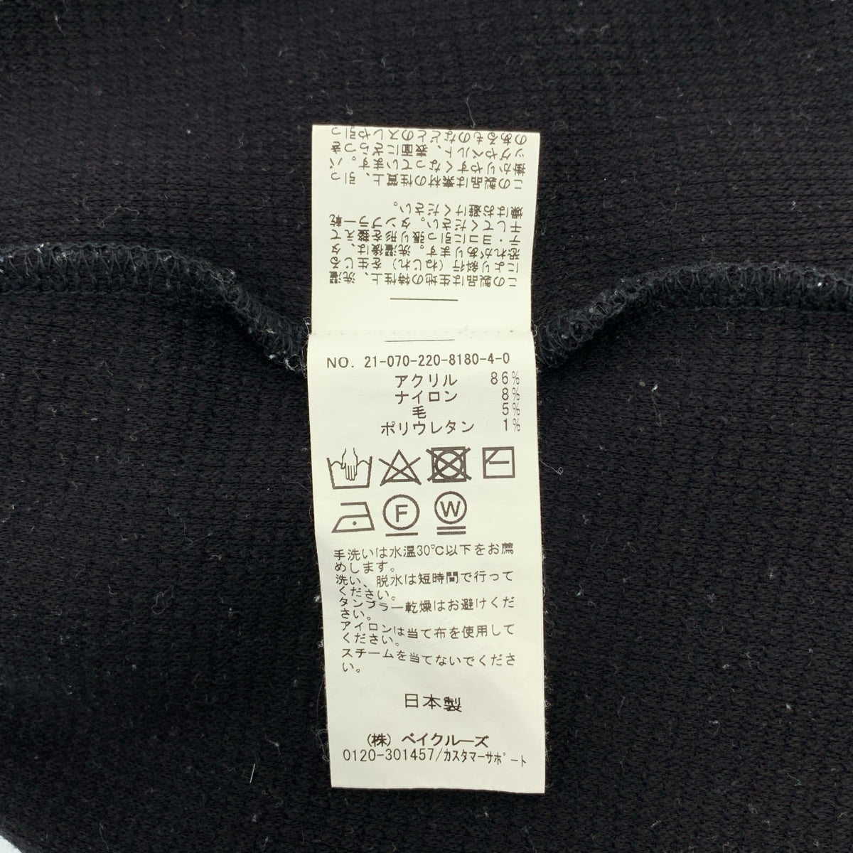 Framework | 羊毛華夫格亨利領套頭衫 | F碼 | 黑色 | 女款