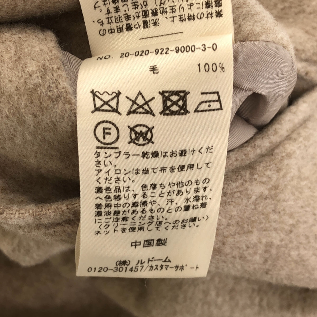 Plage / プラージュ | 2020AW | ハミルトンテーラードコート Plage / プラージュ | 2020AW | ハミルトンテーラードコート