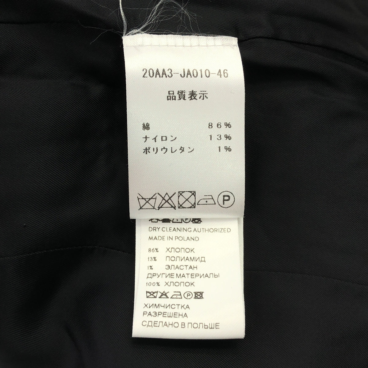 PATOU / 파투 | 선원 컬러 코튼 트위드 재킷 | 34 | 블랙 | 여성