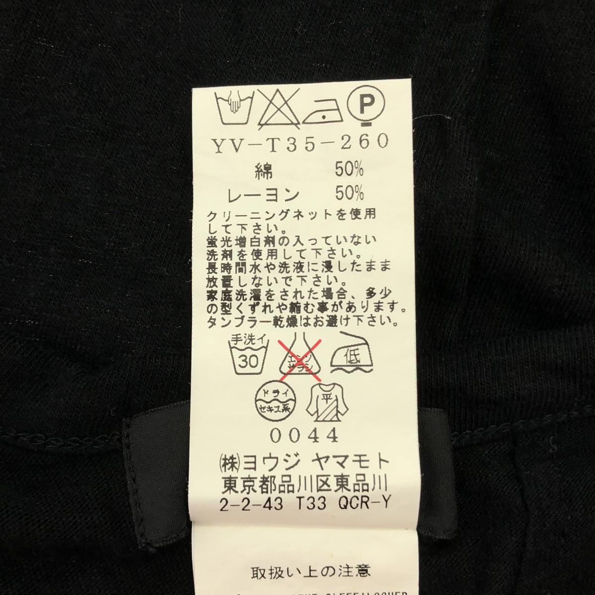 Y's / Y's Yohji Yamamoto | 2009春夏 | 棉質人造絲不對稱背心 | 2碼 | 女款