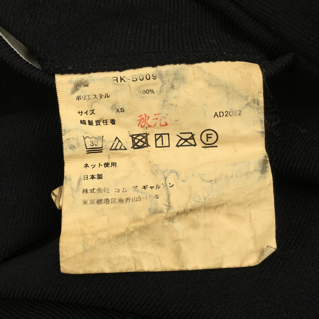COMME des GARCONS COMME des GARCONS / Comme des | 2023SS |聚酯縮水變形抽繩罩裙 | XS |黑色|女性的