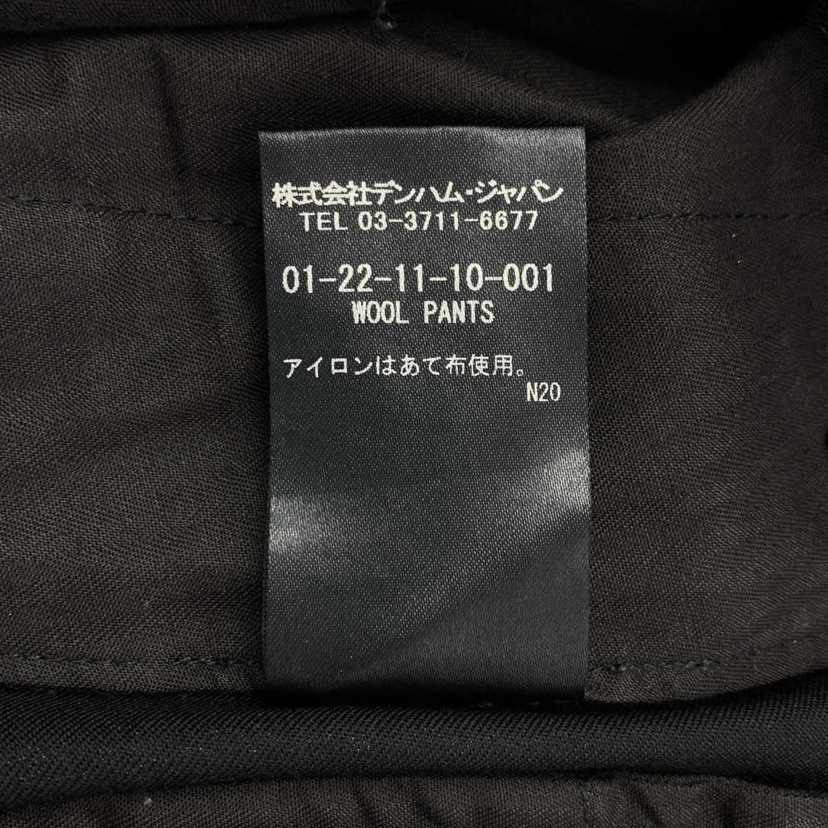 丹漢姆 | 雙褶休閒褲 |