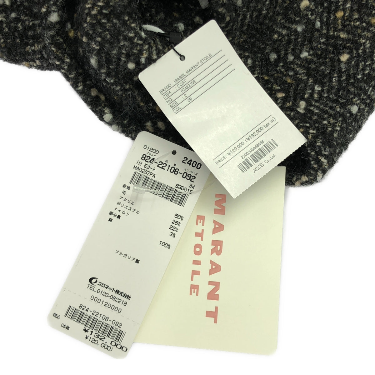 【新品】  ISABEL MARANT ETOILE / イザベルマランエトワール | Hanis Herringbone Coat ショートコート | 34 | マルチカラー | レディース