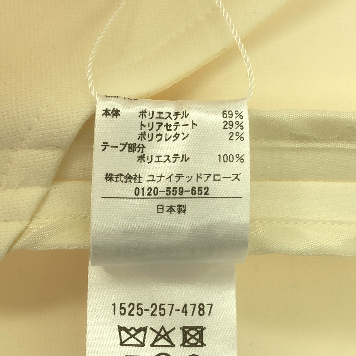 【新品】  UNITED ARROWS / ユナイテッドアローズ | SPONGY Aライン ミドルコート | 38 | オフホワイト | レディース