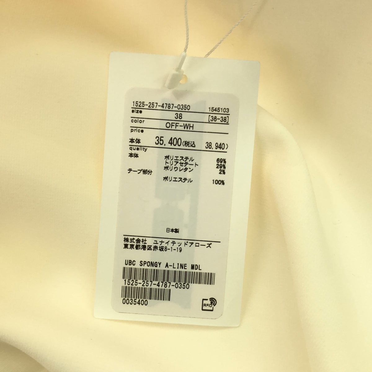 【新品】  UNITED ARROWS / ユナイテッドアローズ | SPONGY Aライン ミドルコート | 38 | オフホワイト | レディース