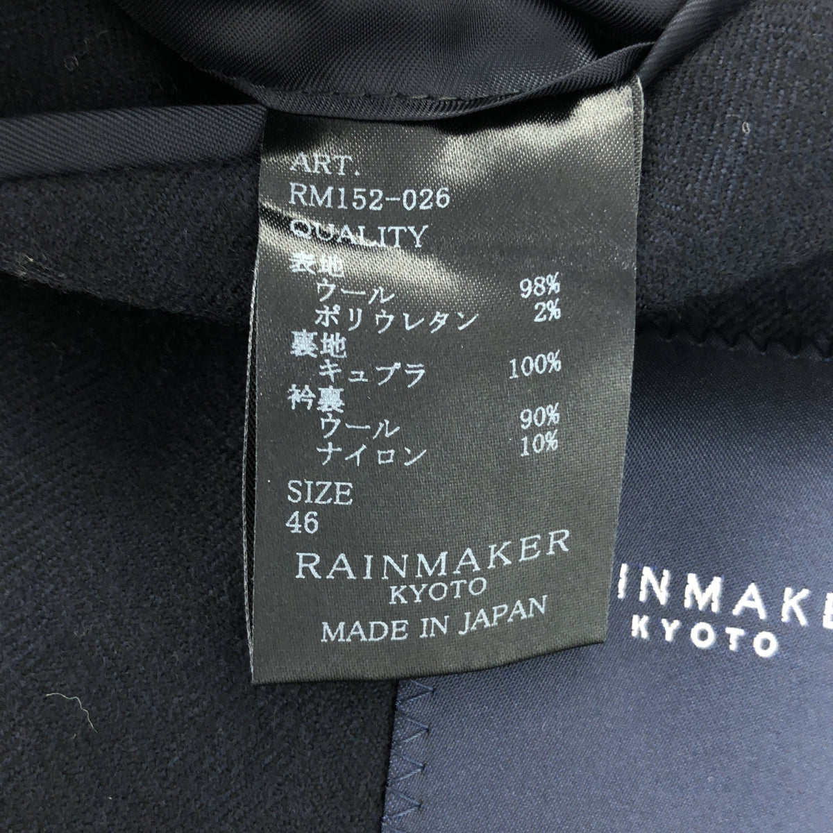 RAINMAKER / 레인 메이커 | 울 스트레치 2B 테일러드 재킷 | 46 | 남성