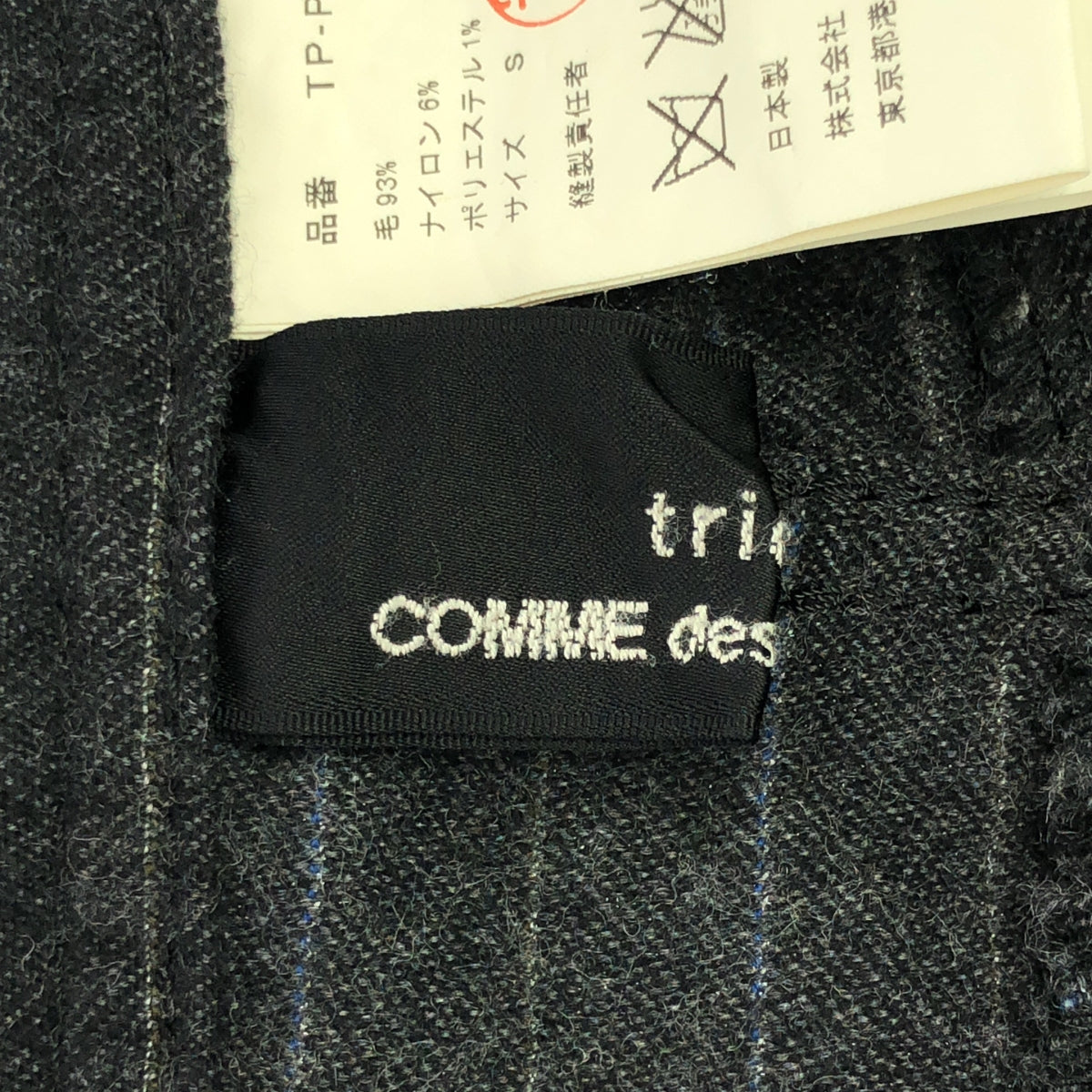 COMME des GARCONS | 經編布料2005秋冬 |羊毛條紋短褲| S |灰色|女性的