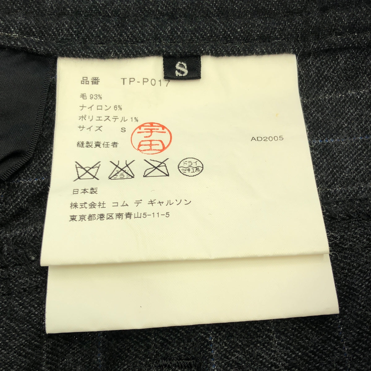 COMME des GARCONS | 經編布料2005秋冬 |羊毛條紋短褲| S |灰色|女性的