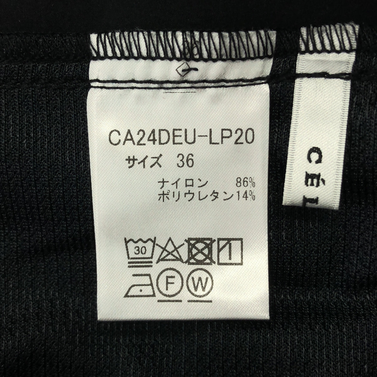 CELERI / 셀리 | 2024SS | 나일론 낙하산 바지 | 36 |