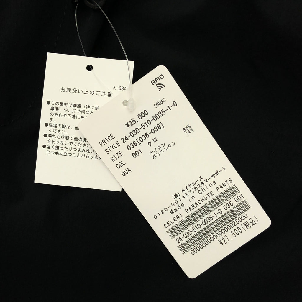 CELERI / 셀리 | 2024SS | 나일론 낙하산 바지 | 36 |