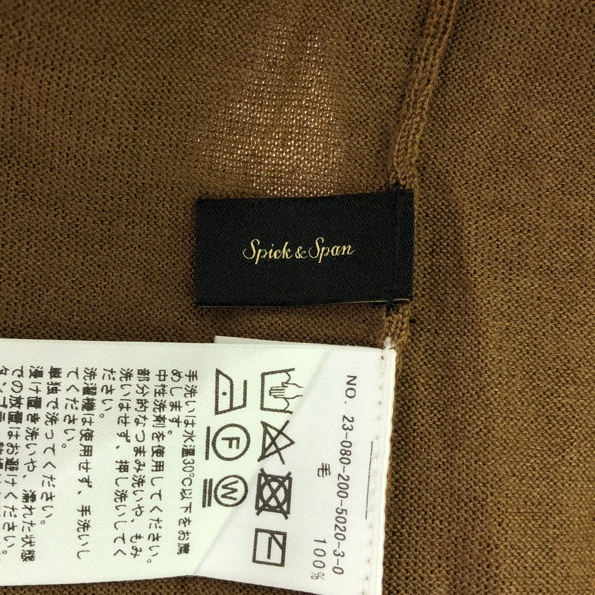 Spick and Span / スピックアンドスパン | 2023AW | 18G Vネック カーディガン | F | キャメル | レディース