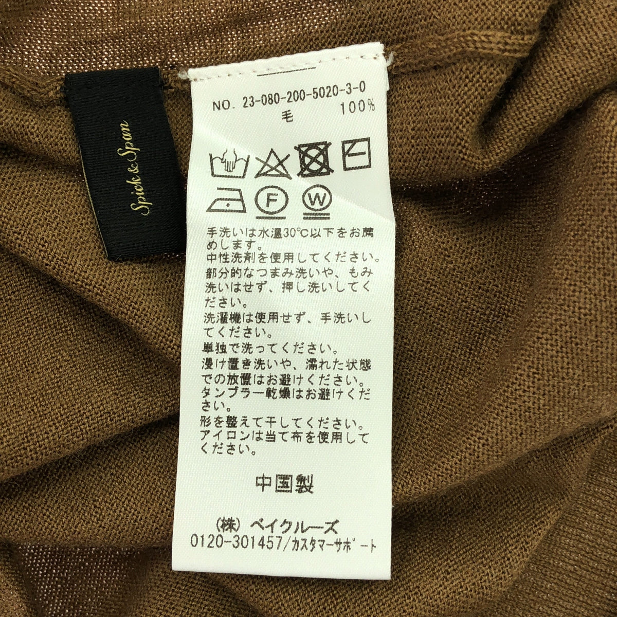 Spick and Span / スピックアンドスパン | 2023AW | 18G Vネック カーディガン | F | キャメル | レディース