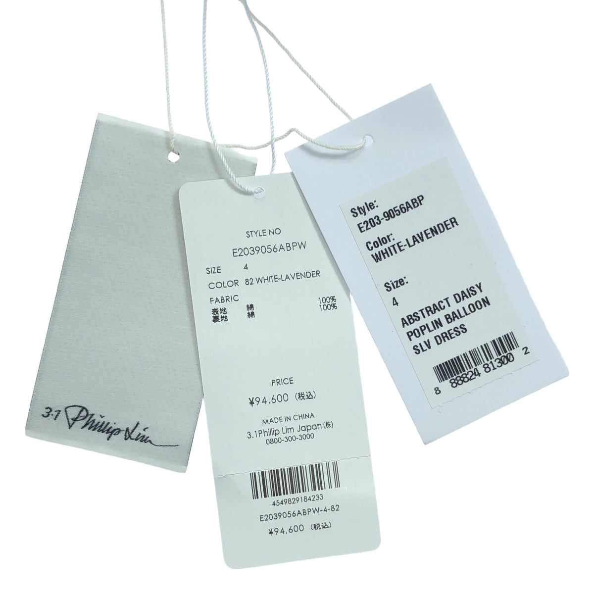 [新品] 3.1 Phillip Lim |棉質全身印花腰帶喇叭裙 |尺寸 4 |白色 |女性的