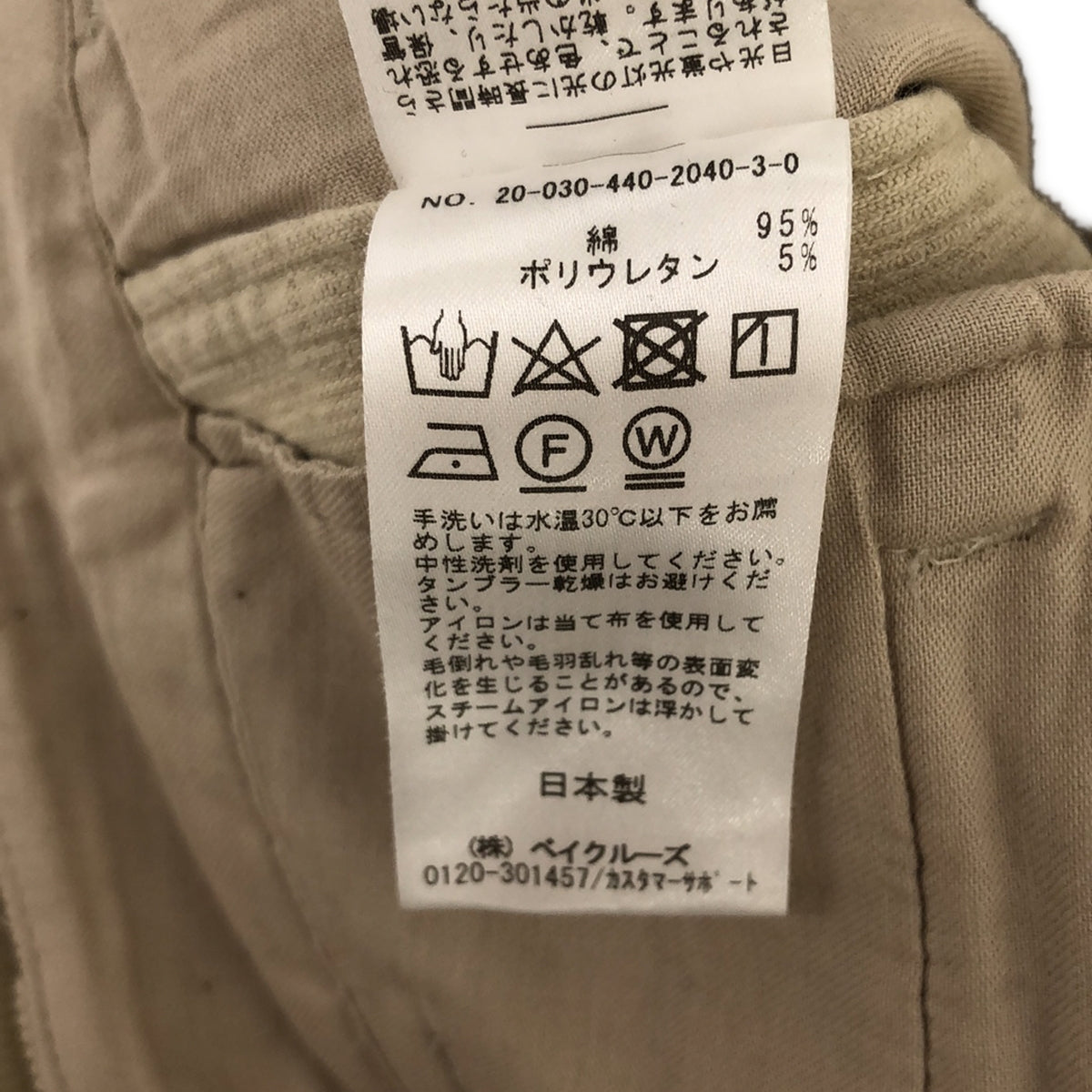 journal standard luxe / ジャーナルスタンダードラックス | 2020AW | コーデュロイ ストレートパンツ | M | ベージュ | レディース